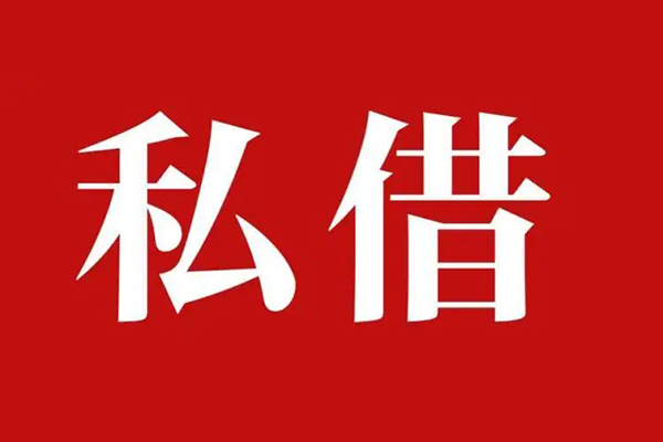 北京无抵押贷款_北京24小时上门放款_北京私人无抵押贷款当天放款 北京无抵押贷款_北京24小时上门放款_北京私人无抵押贷款当天放款