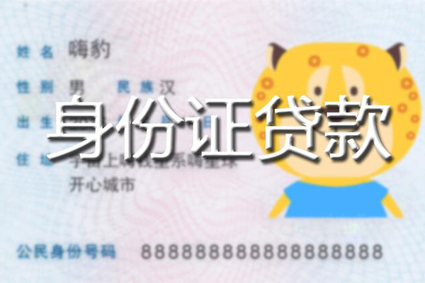 北京快速借钱当天拿电话多少